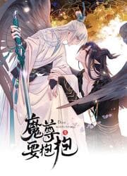 Cover von Devil Wants to Hug 1