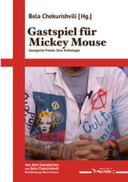 Cover von Gastspiel für Mickey Mouse