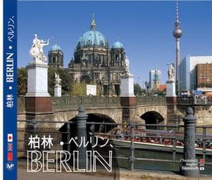 Cover von Berlin
