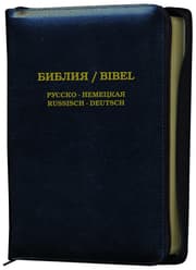 Cover von Biblija/Bibel