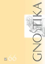 Cover von Gnostika 66