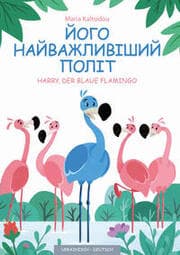 Cover von Harry, der blaue Flamingo - Sein wichtigster Flug