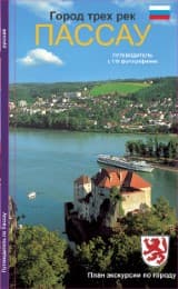 Cover von Stadtführer Passau Russisch