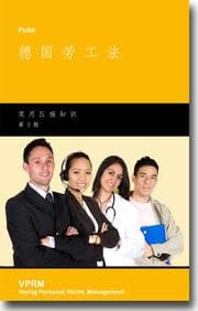 Cover von Das deutsche Arbeitsrecht
