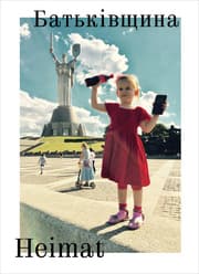 Cover von Heimat Europa - Ein Fotoprojekt