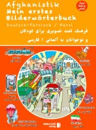 Cover von Mein erstes Bilderwörterbuch Deutsch - Persisch / Farsi
