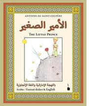 Cover von El-Ameer El-Saghir