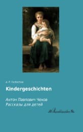 Cover von Kindergeschichten