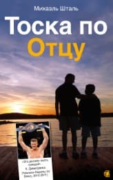 Cover von Toska po Otzu