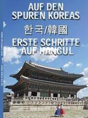 Cover von Auf den Spuren Koreas