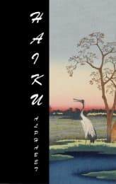 Cover von Haiku-Alphabet