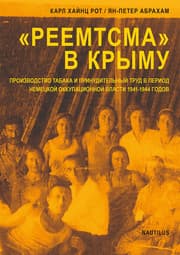 Cover von 'Reemtsma' in Crimea