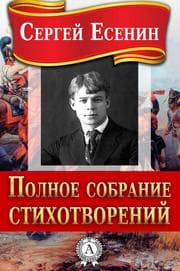 Cover von Complete Set of Poems
