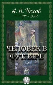 Cover von The Man in a Case