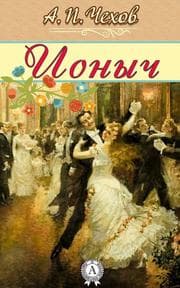 Cover von Ionytch