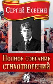 Cover von The Full Collection of the Poetry