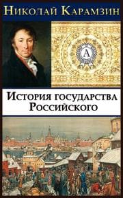 Cover von History of the Russian State