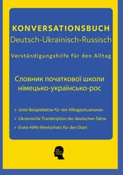 Cover von Deutsch-Ukrainisches Konversationsbuch