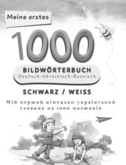 Cover von Interkultura Meine ersten 1000 Wörter Bildwörterbuch Deutsch-Ukrainisch-Russisch