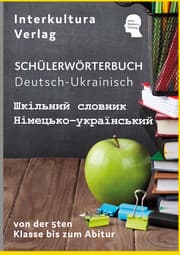 Cover von Interkultura Schülerwörterbuch Deutsch-Ukrainisch