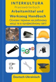Cover von Interkultura Arbeitsmittel und Werkzeug Handbuch