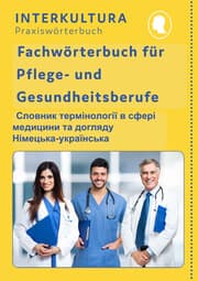 Cover von Interkultura Fachwörterbuch für Pflege- und Gesundheitsberufe Deutsch-Ukrainisch
