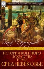 Cover von Medieval Warfare: History of the Art of War, Volume Iii