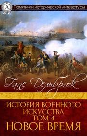 Cover von The Dawn of Modern Warfare: History of the Art of War, Volume IV