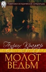 Cover von Hammer of Witches