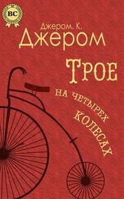 Cover von Three Men on Wheels