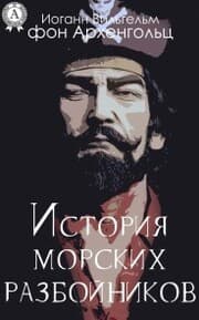 Cover von The History of the Sea Robbers (collection of works)