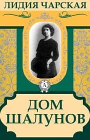 Cover von The House of Scamps