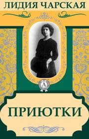 Cover von The Orphanage