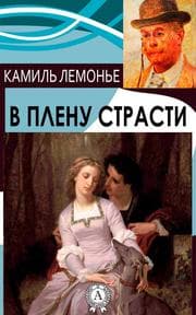 Cover von Captivated by the Passion