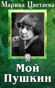 Cover von My Pushkin