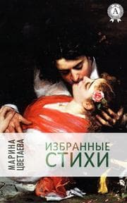 Cover von Selected poems