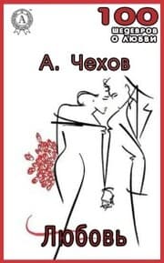Cover von Love