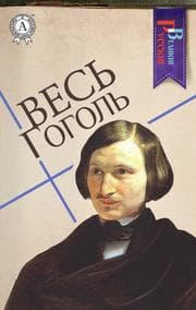 Cover von All Gogol