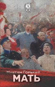 Cover von Mother