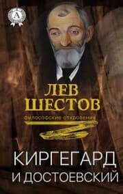 Cover von Kierkegaard and Dostoevsky