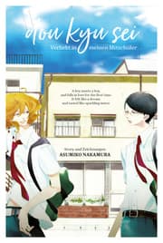 Cover von Doukyusei