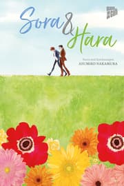 Cover von Sora & Hara 1
