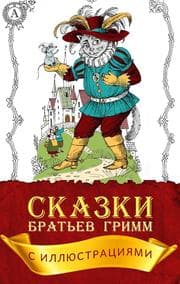Cover von Tales the Brothers Grimm (with illustrations)