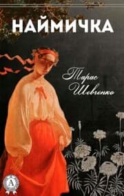Cover von Wench