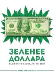 Cover von Your guide to 31 billion dollars