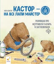 Cover von Kastor - na vsi lapy mster