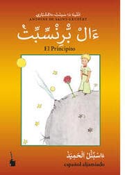 Cover von El Principito