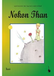 Cover von Nokon Than