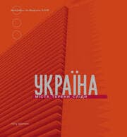 Cover von Ukraine