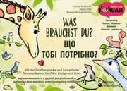 Cover von Was brauchst du? Mit der Giraffensprache und Gewaltfreier Kommunikation Konflikte kindgerecht lösen / SHCHO TOBI POTRIBNO? Vyrishennya konfliktiv v druzhniy dlya ditey sposib za dopomohoyu movy zhyrafa ta nenasyl'nyts'koho spilkuvannya
